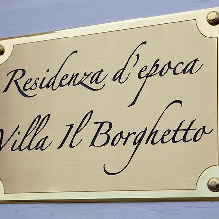 Villa Il Borghetto Сиена Экстерьер фото